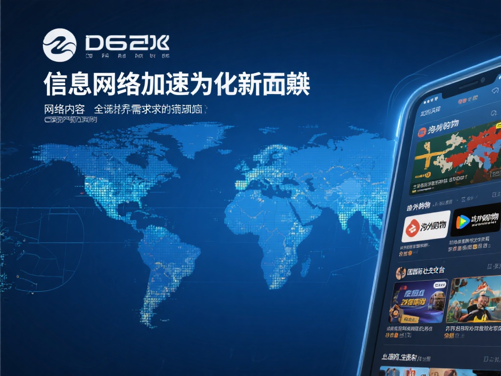 免费试用VPN加速器,让全球网络畅享无阻体验